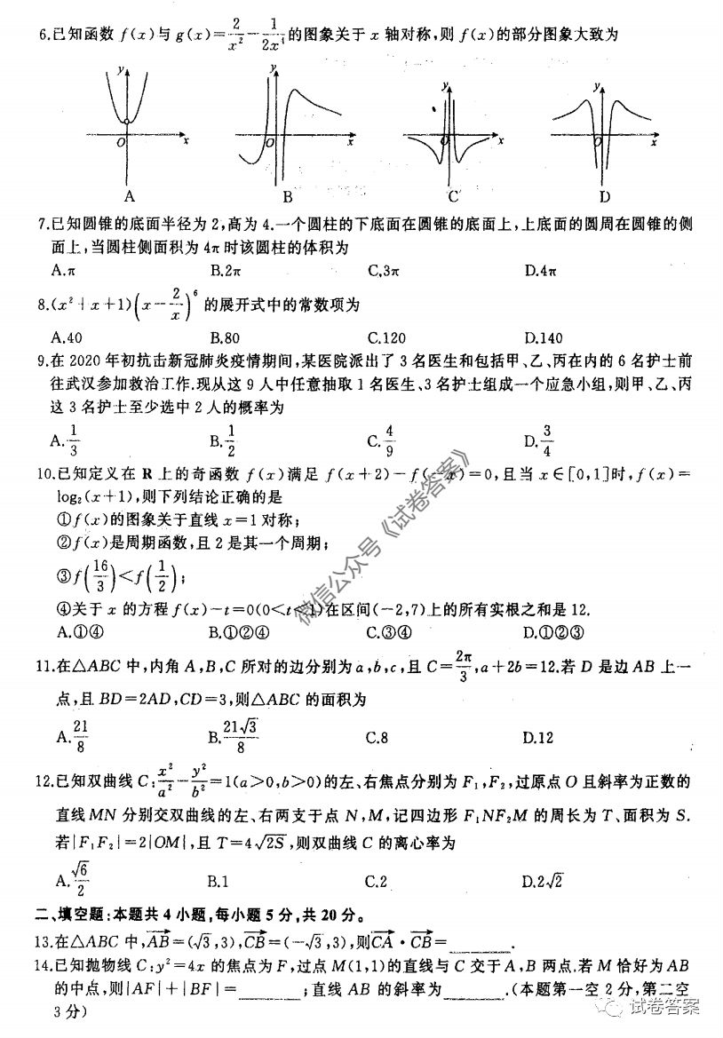 2020꼶ˮѧģ⼰
