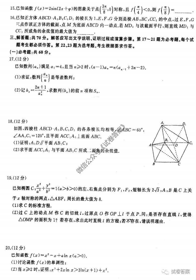 2020꼶ˮѧģ⼰