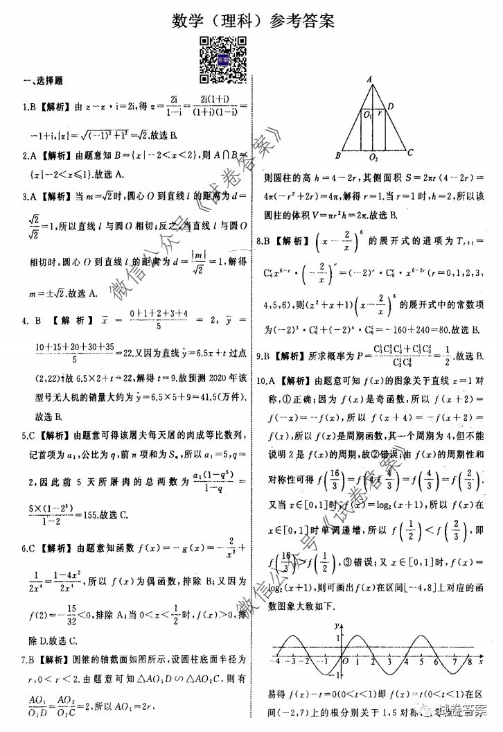2020꼶ˮѧģ⼰
