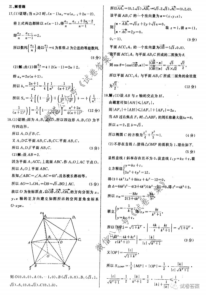 2020꼶ˮѧģ⼰