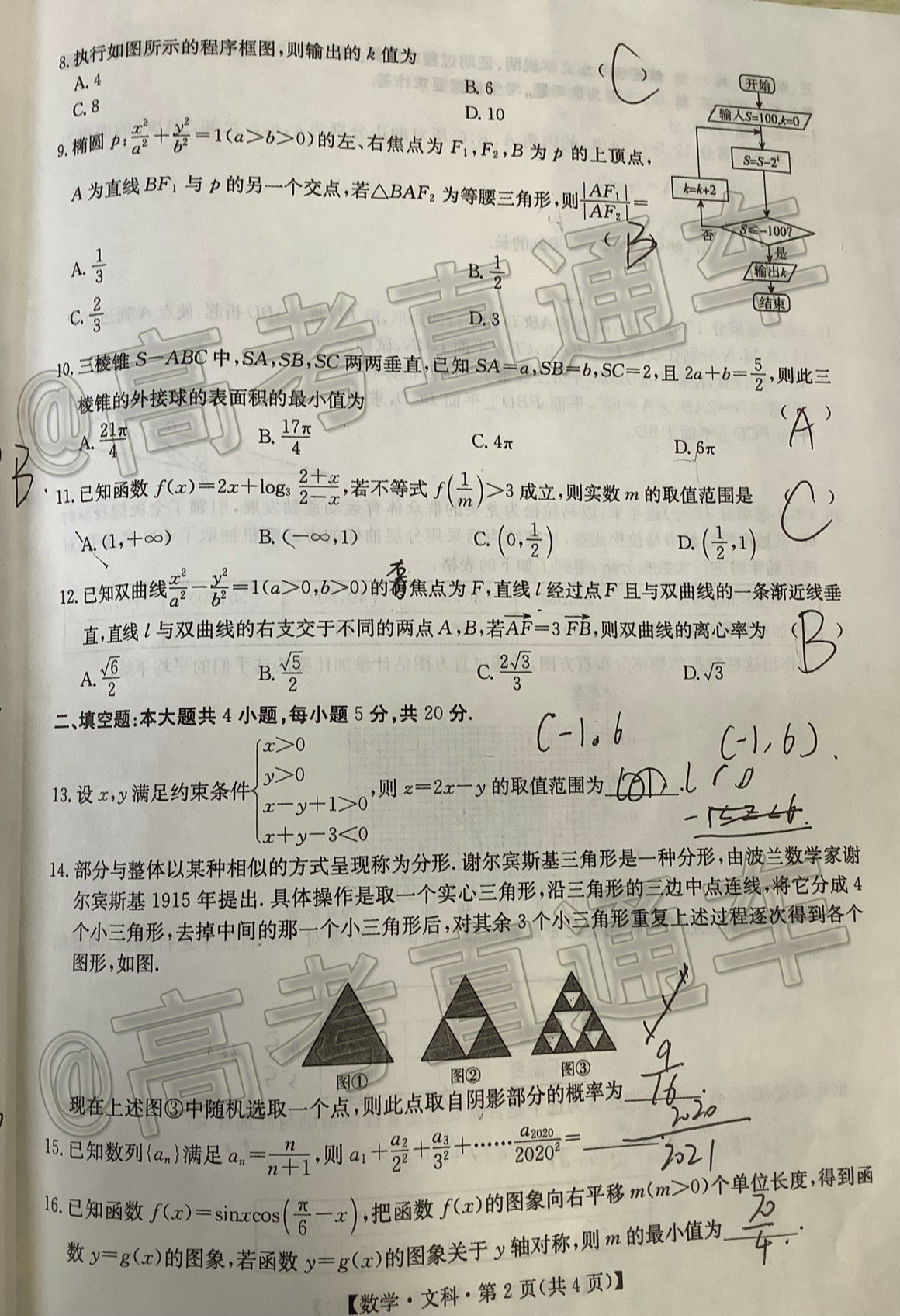 ​2020۸6·߿ӦԿ⼰ο𰸣У