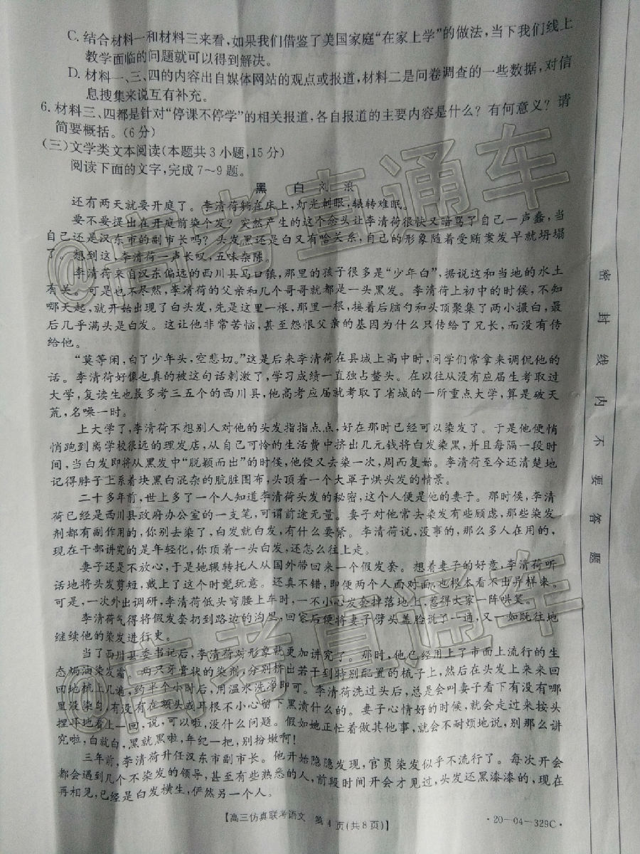​2020̫20-04-329C⼰ο