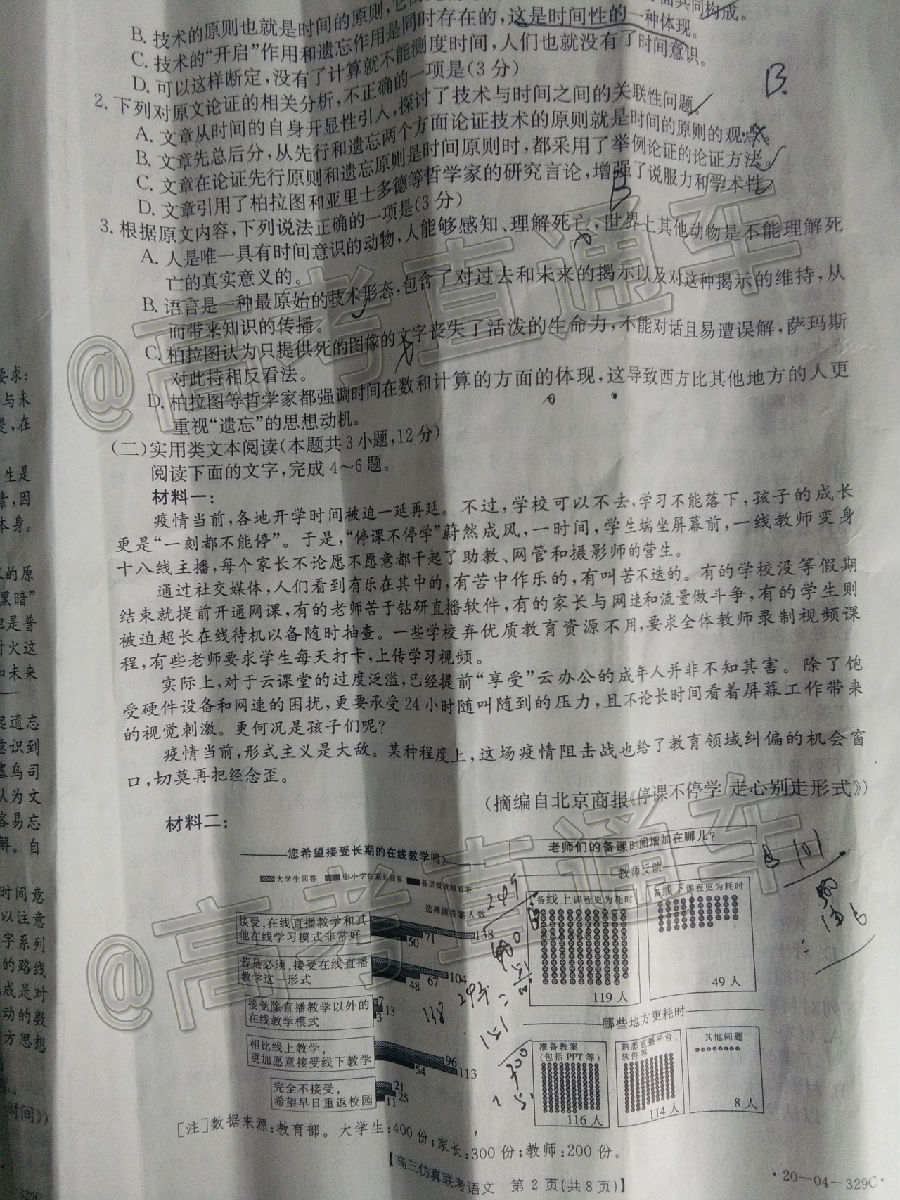 ​2020̫20-04-329C⼰ο