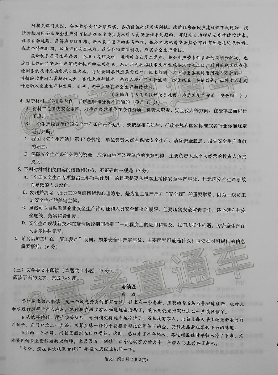 2020ѧ¿ʮ⼰ο
