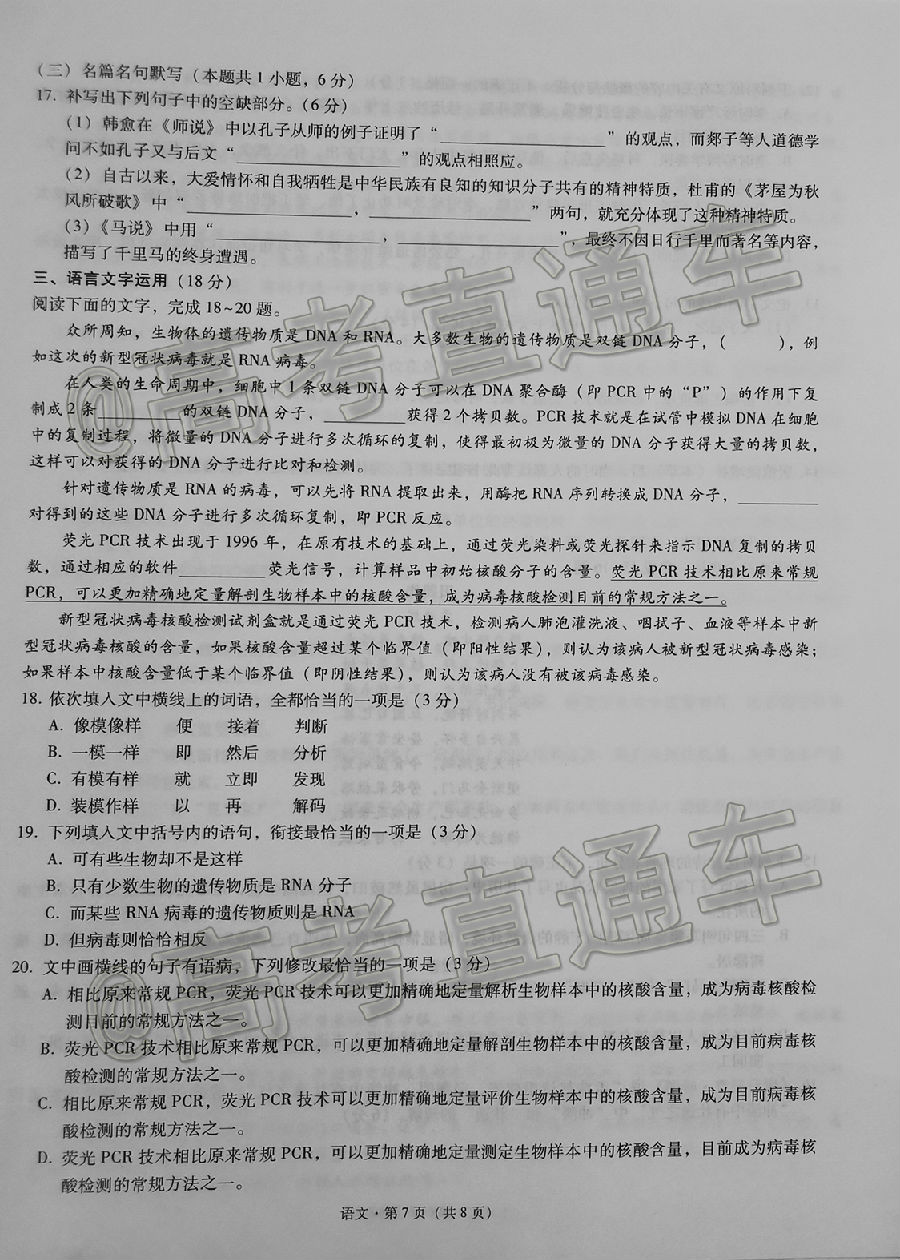 2020ѧ¿ʮ⼰ο