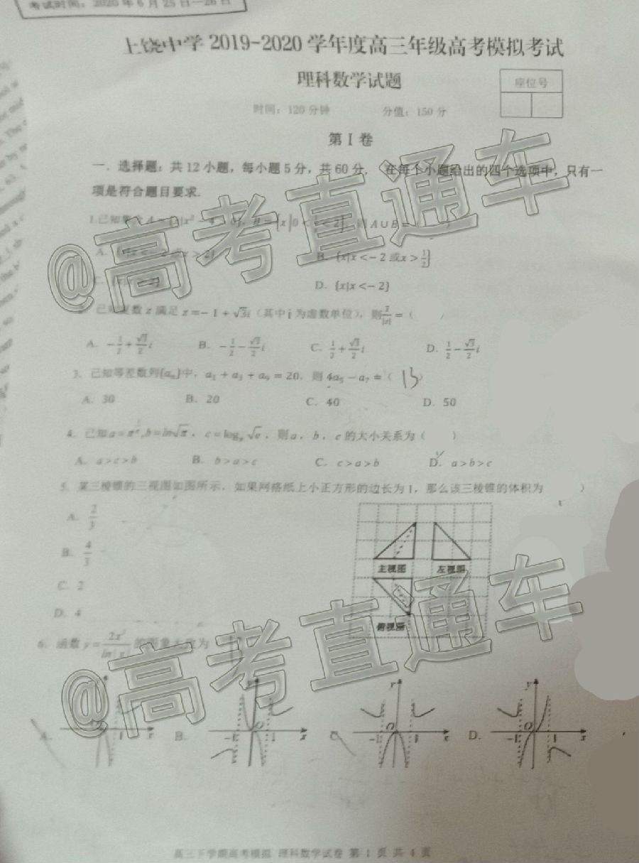 2020ĸ߿濼⼰ο