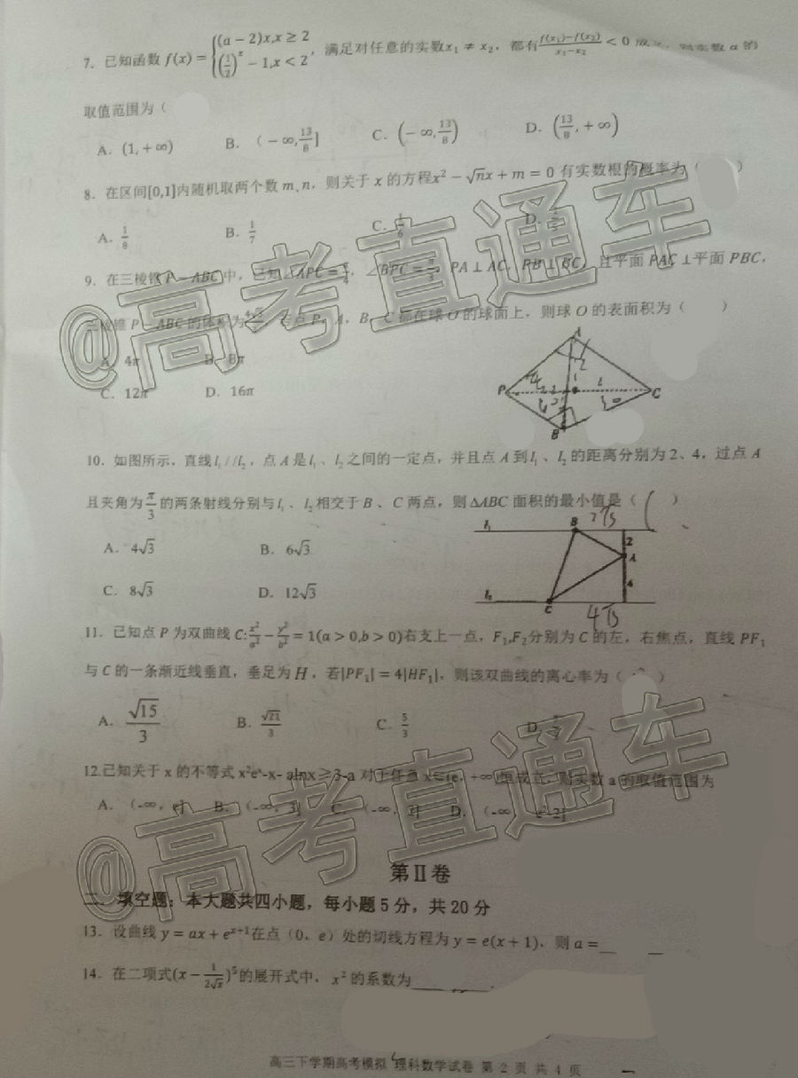 2020ĸ߿濼⼰ο