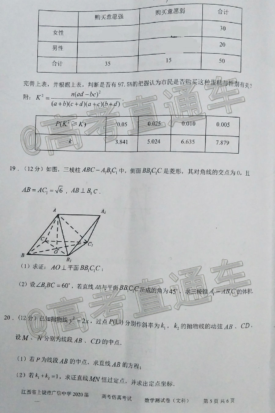 2020ĸ߿濼⼰ο