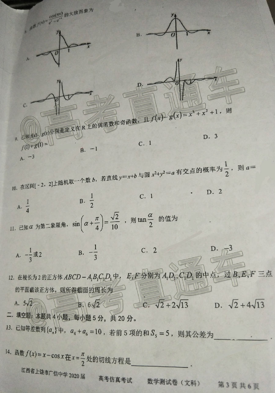 2020ĸ߿濼⼰ο