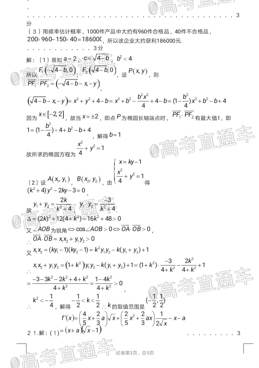 2020ĸ߿濼⼰ο