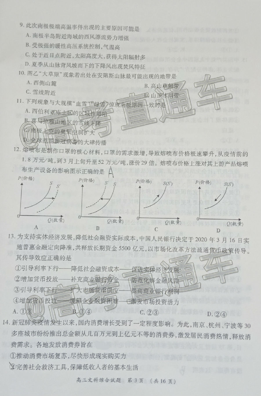 2020ʡͳһ6⼰ο