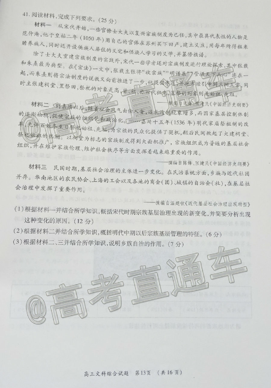 2020ʡͳһ6⼰ο