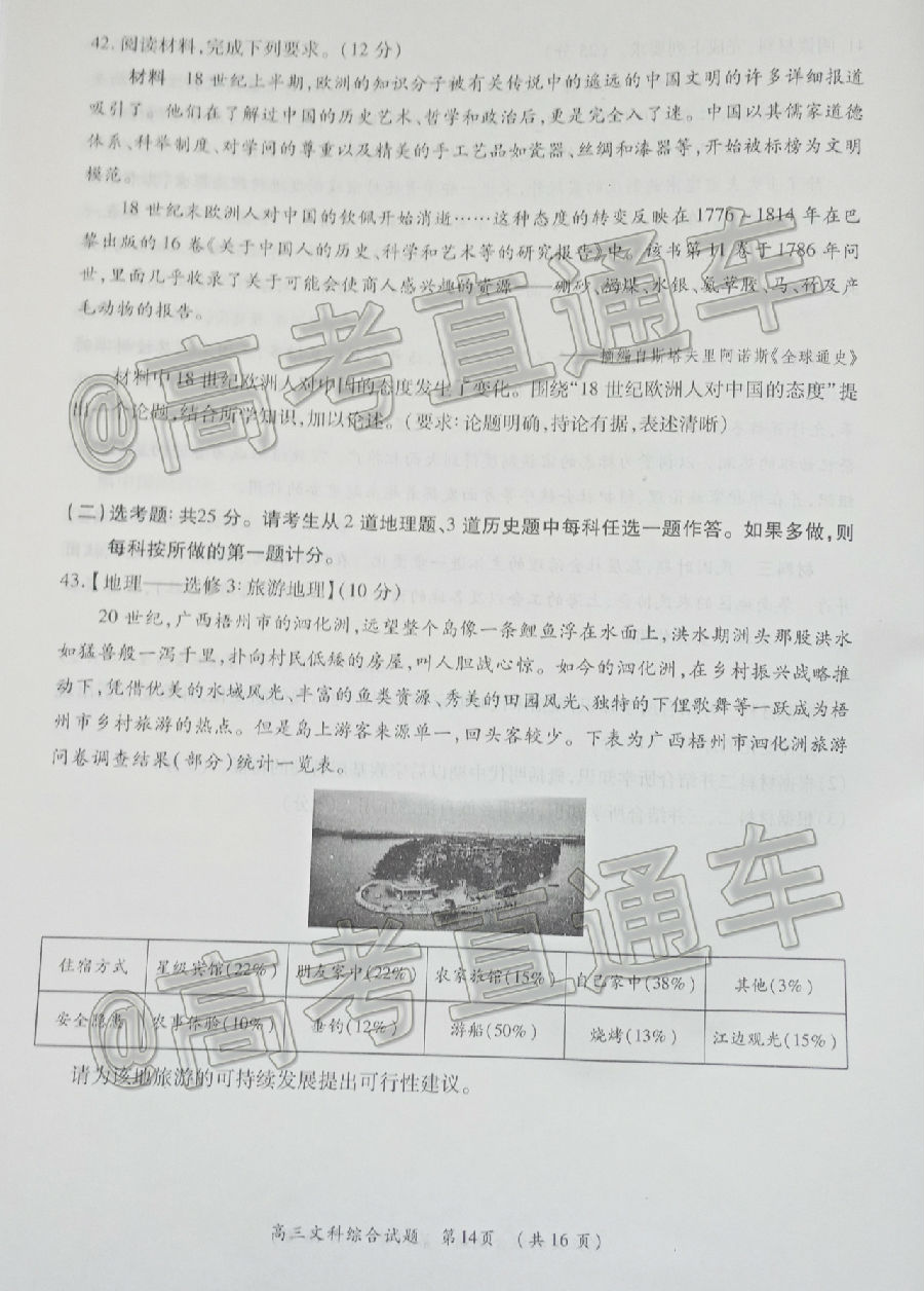 2020ʡͳһ6⼰ο