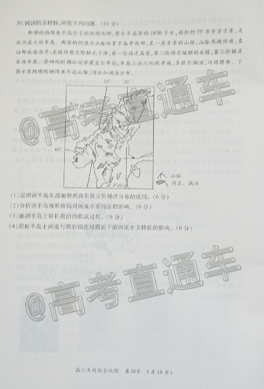 2020ʡͳһ6⼰ο