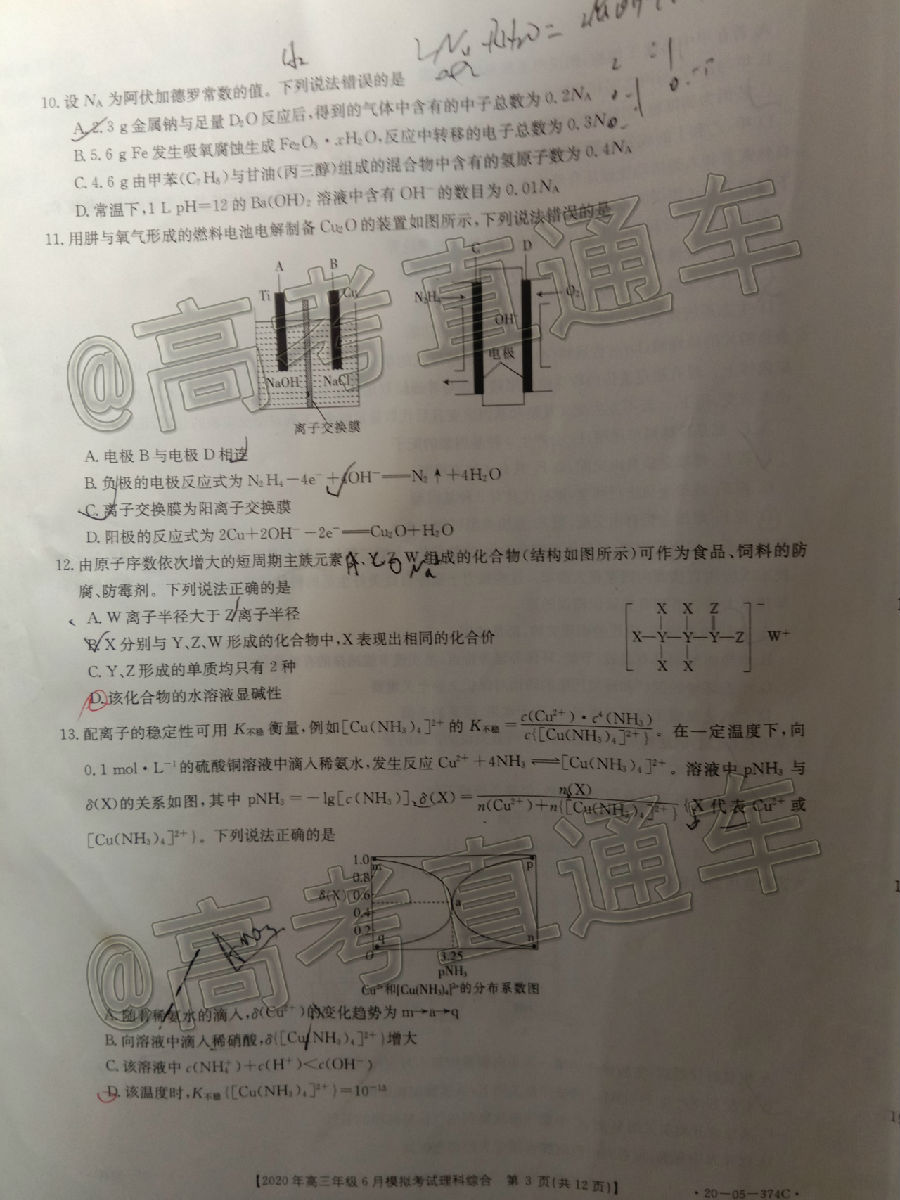 2020̫620-05-374C⼰ο