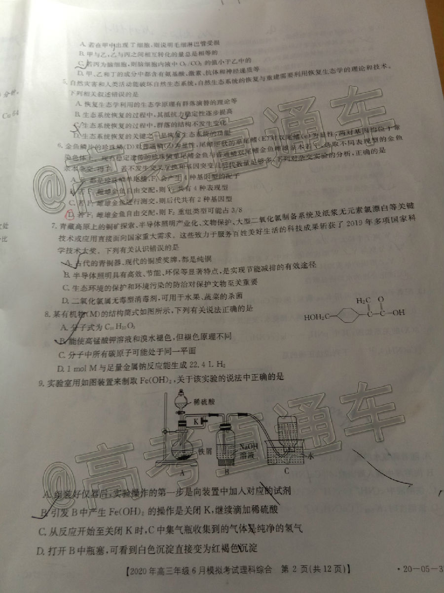 2020̫620-05-374C⼰ο