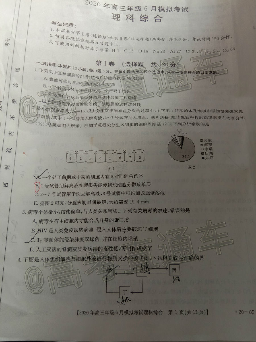 2020̫620-05-374C⼰ο