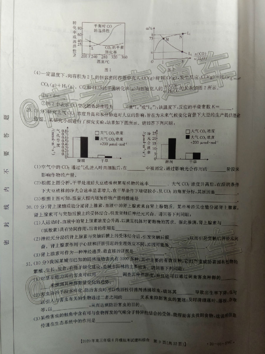 2020̫620-05-374C⼰ο