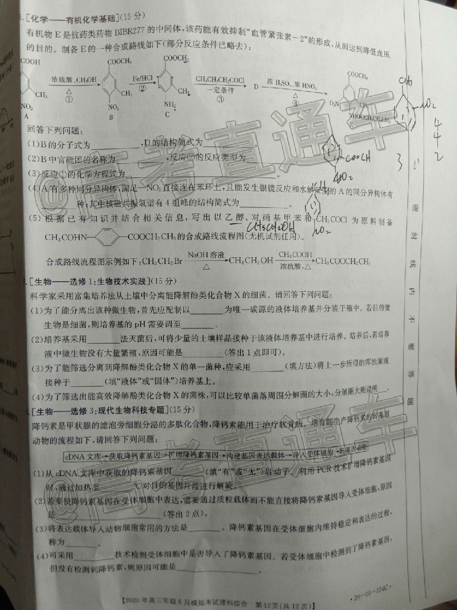 2020̫620-05-374C⼰ο