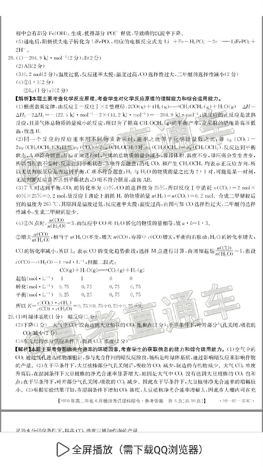 2020̫620-05-374C⼰ο