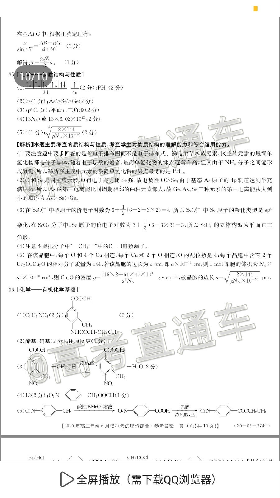 2020̫620-05-374C⼰ο