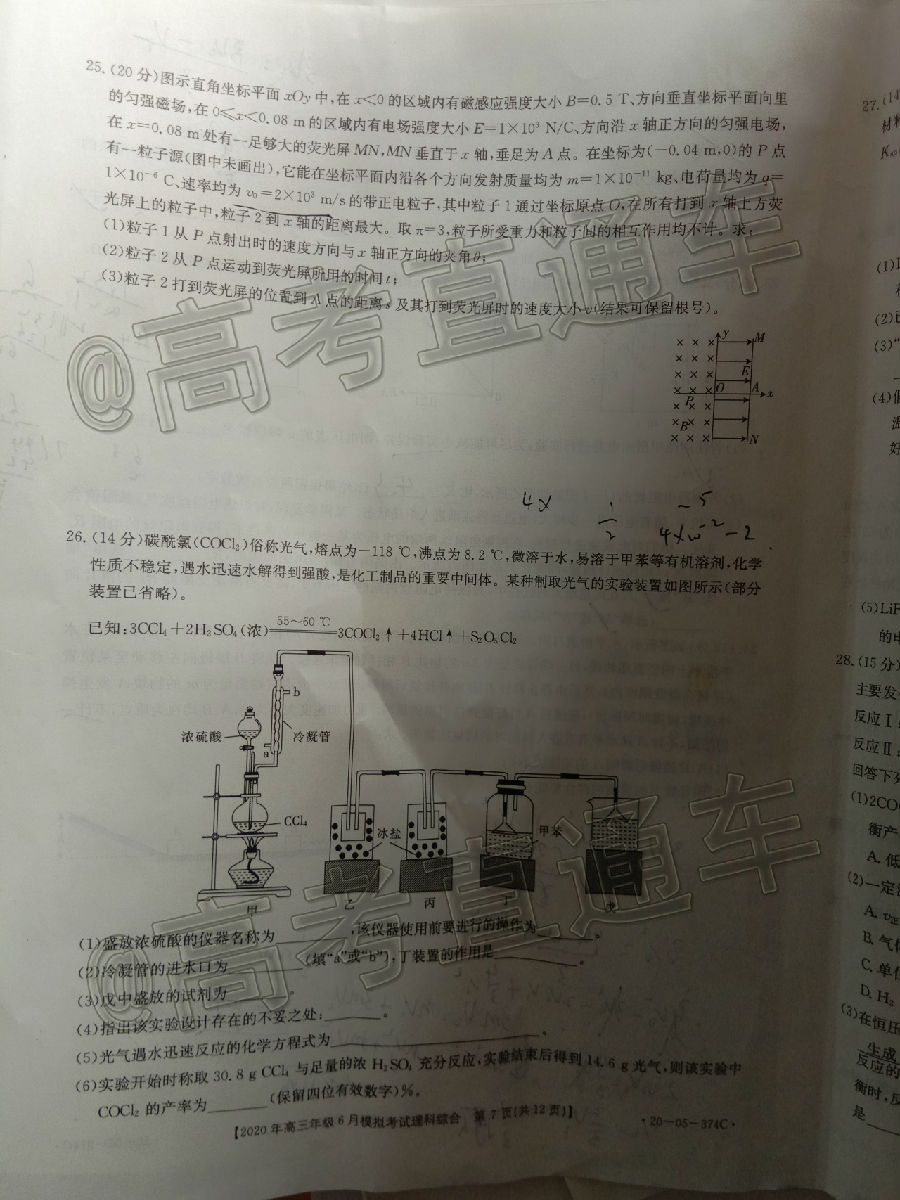 2020̫620-05-374C⼰ο