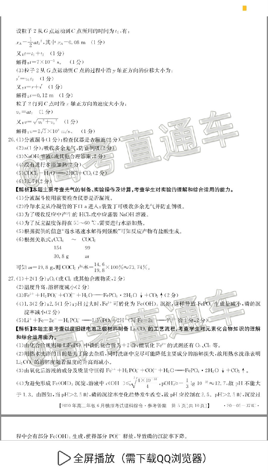 2020̫620-05-374C⼰ο