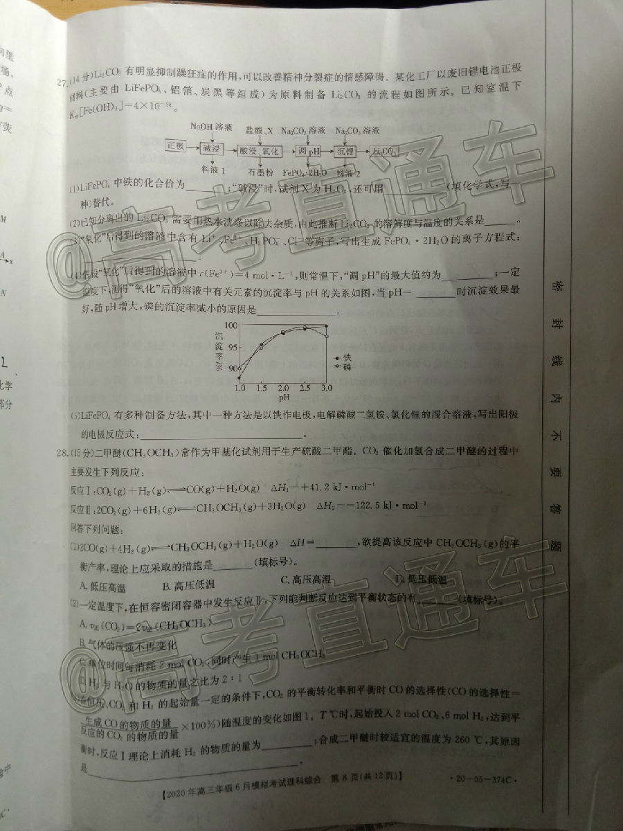 2020̫620-05-374C⼰ο