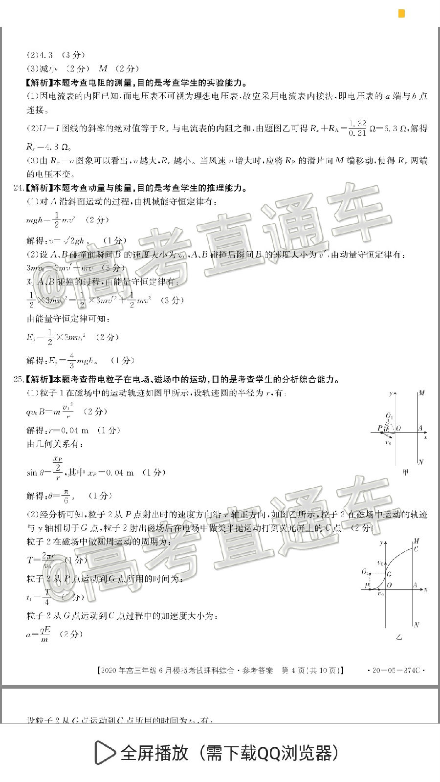 2020̫620-05-374C⼰ο