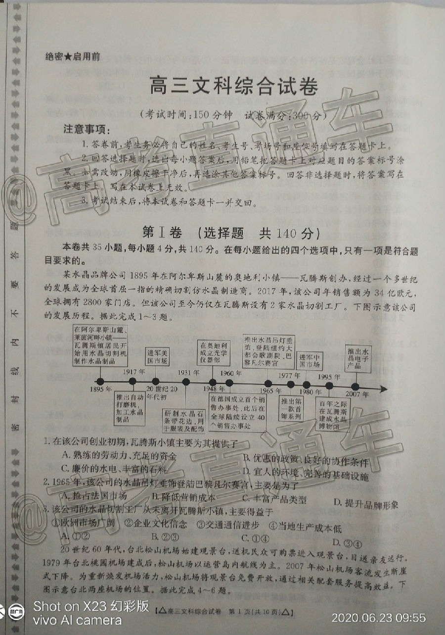 2020̫6➩⼰ο