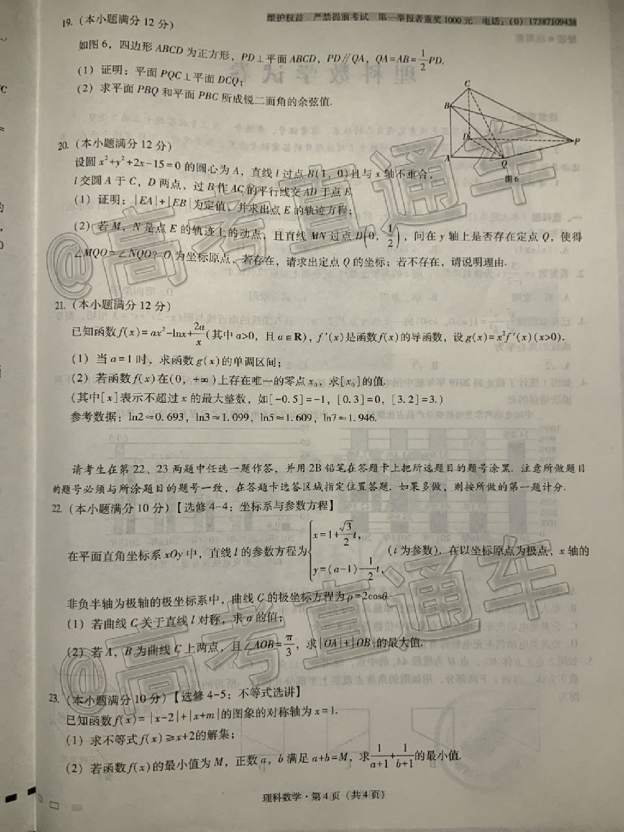 ​2020ʦи߿Ӧ¿ţ⼰ο