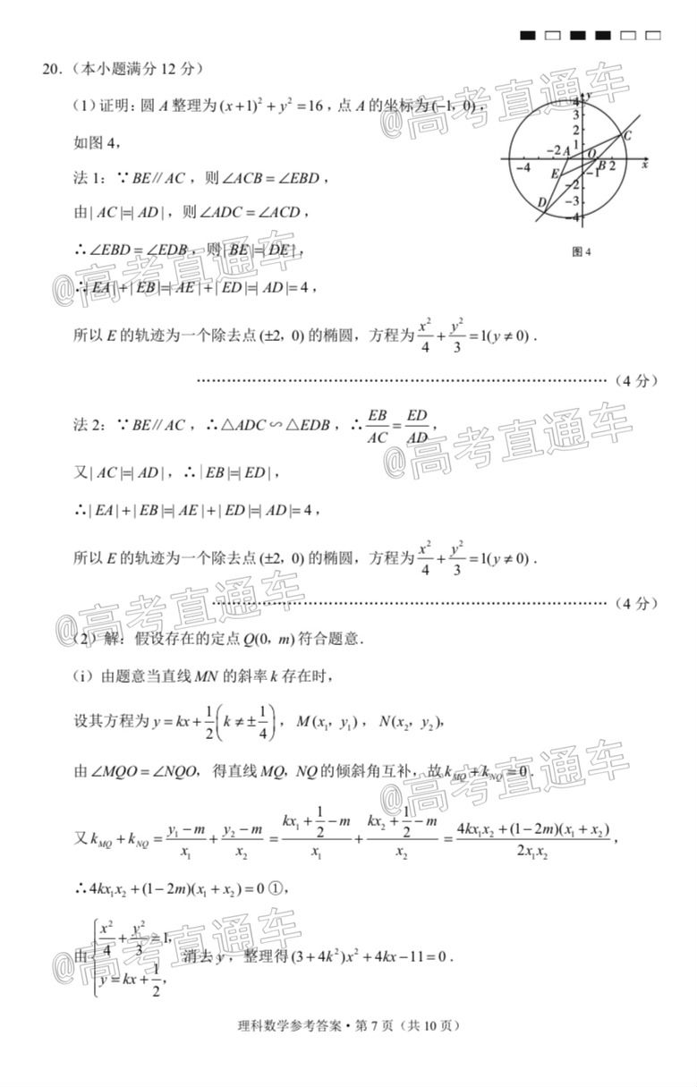 ​2020ʦи߿Ӧ¿ţ⼰ο