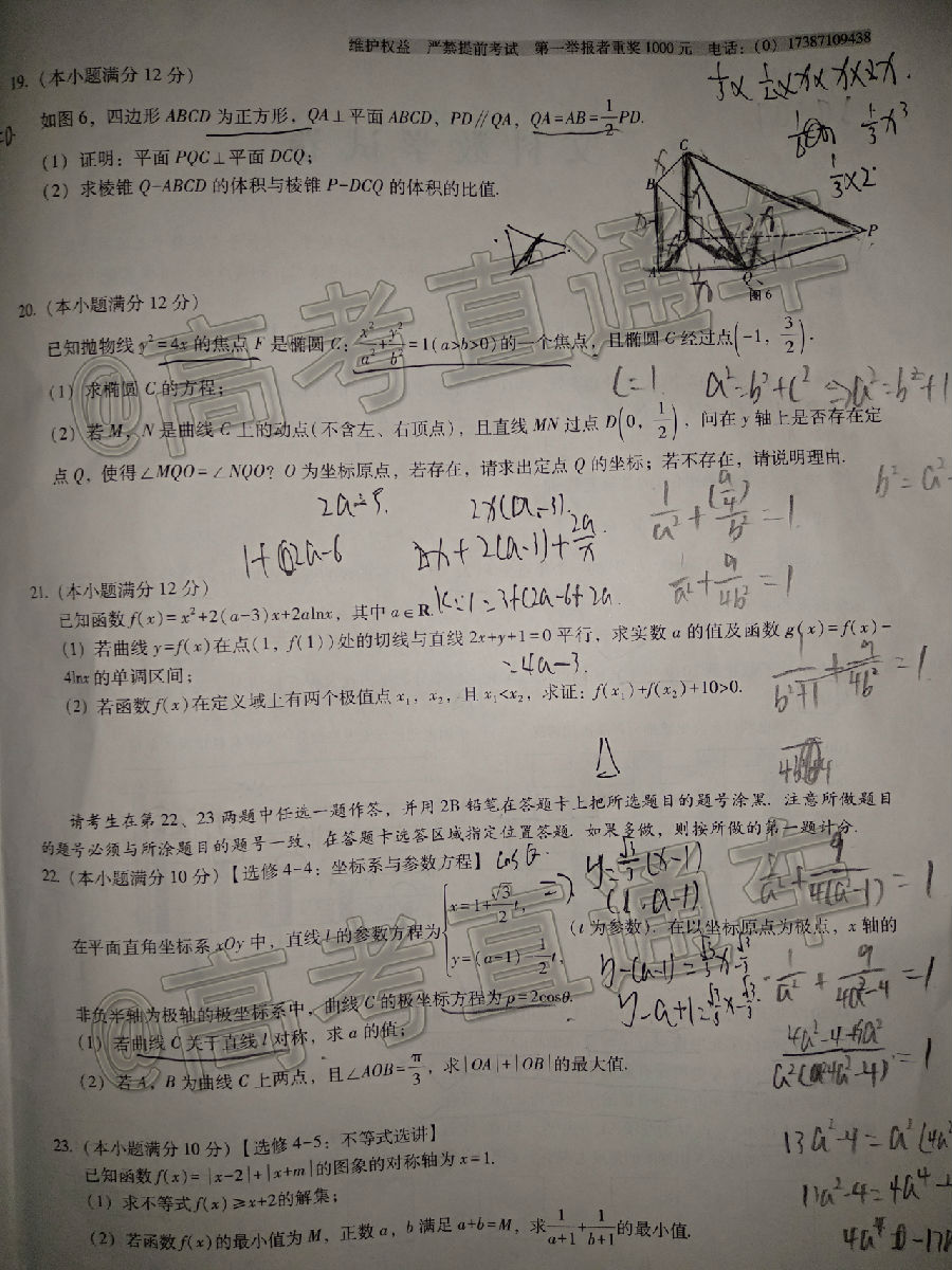 ​2020ʦи߿Ӧ¿ţ⼰ο