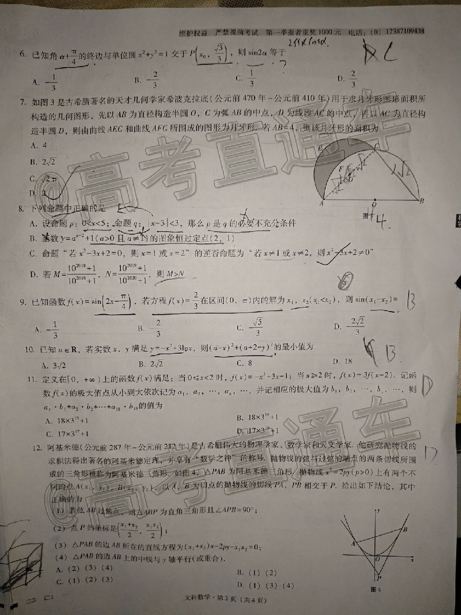 ​2020ʦи߿Ӧ¿ţ⼰ο