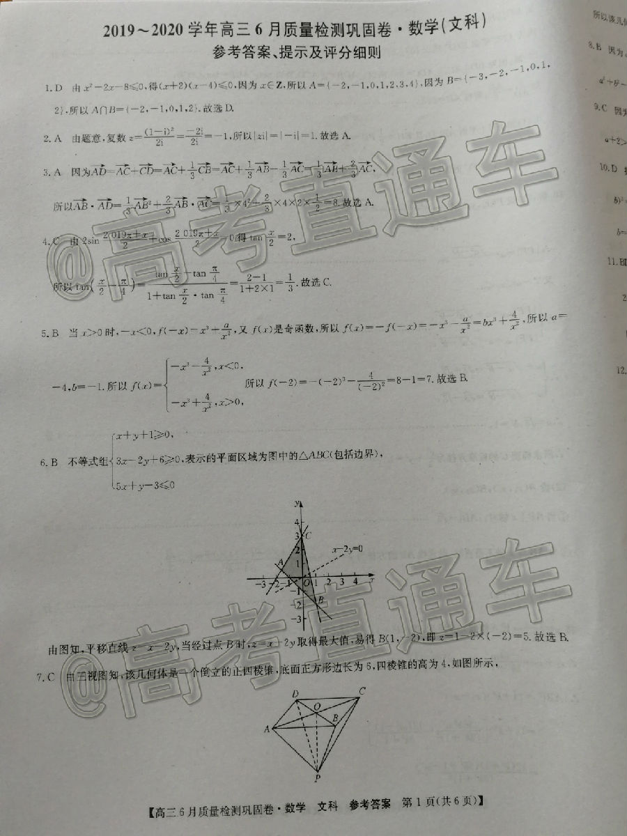 ​2020ʦ6̾⼰ο