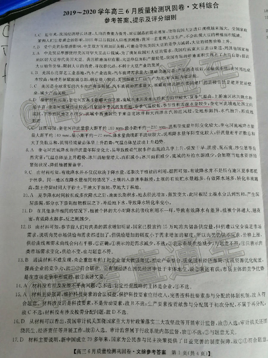 ​2020ʦ6̾⼰ο