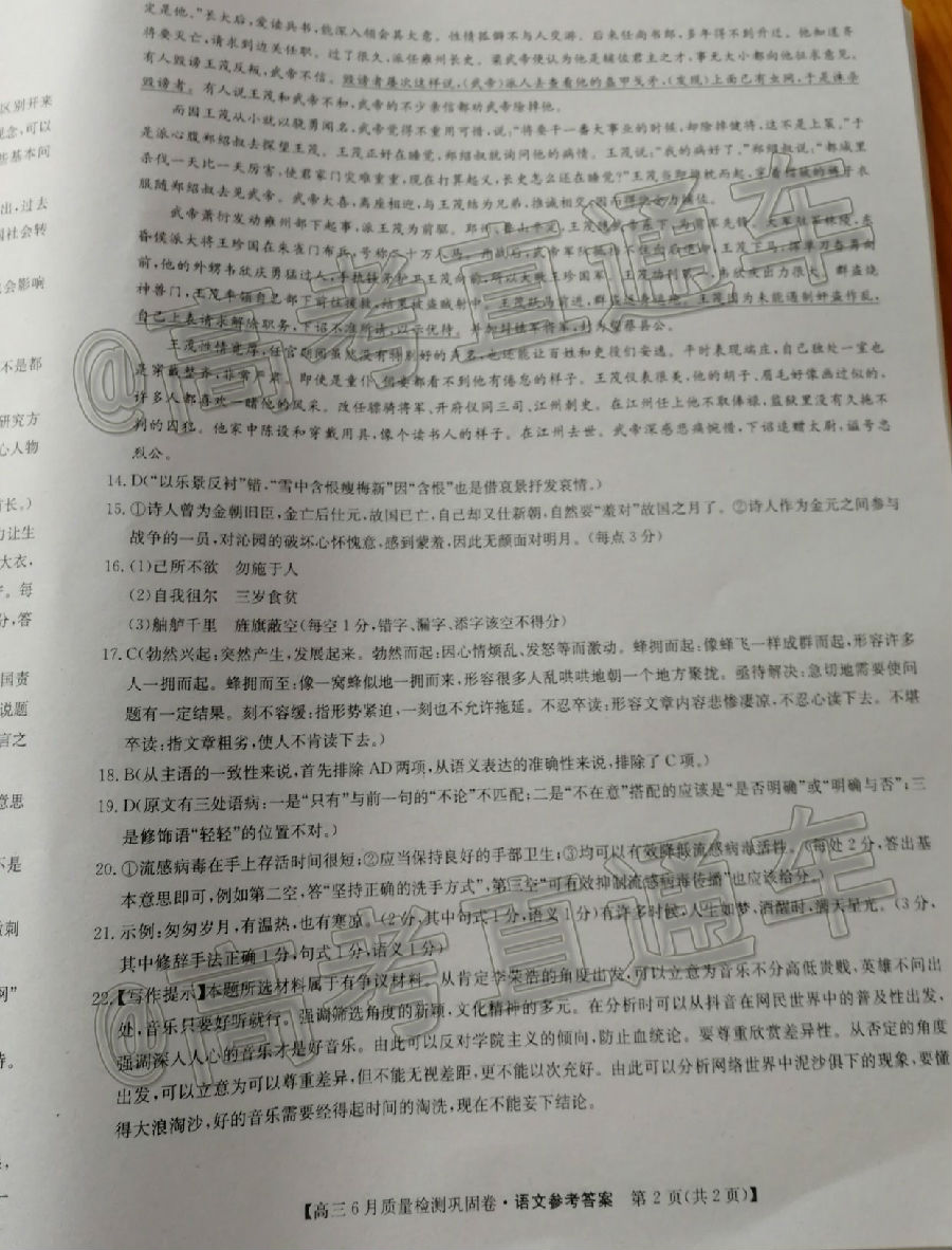 2020ʦ6̾⼰ο