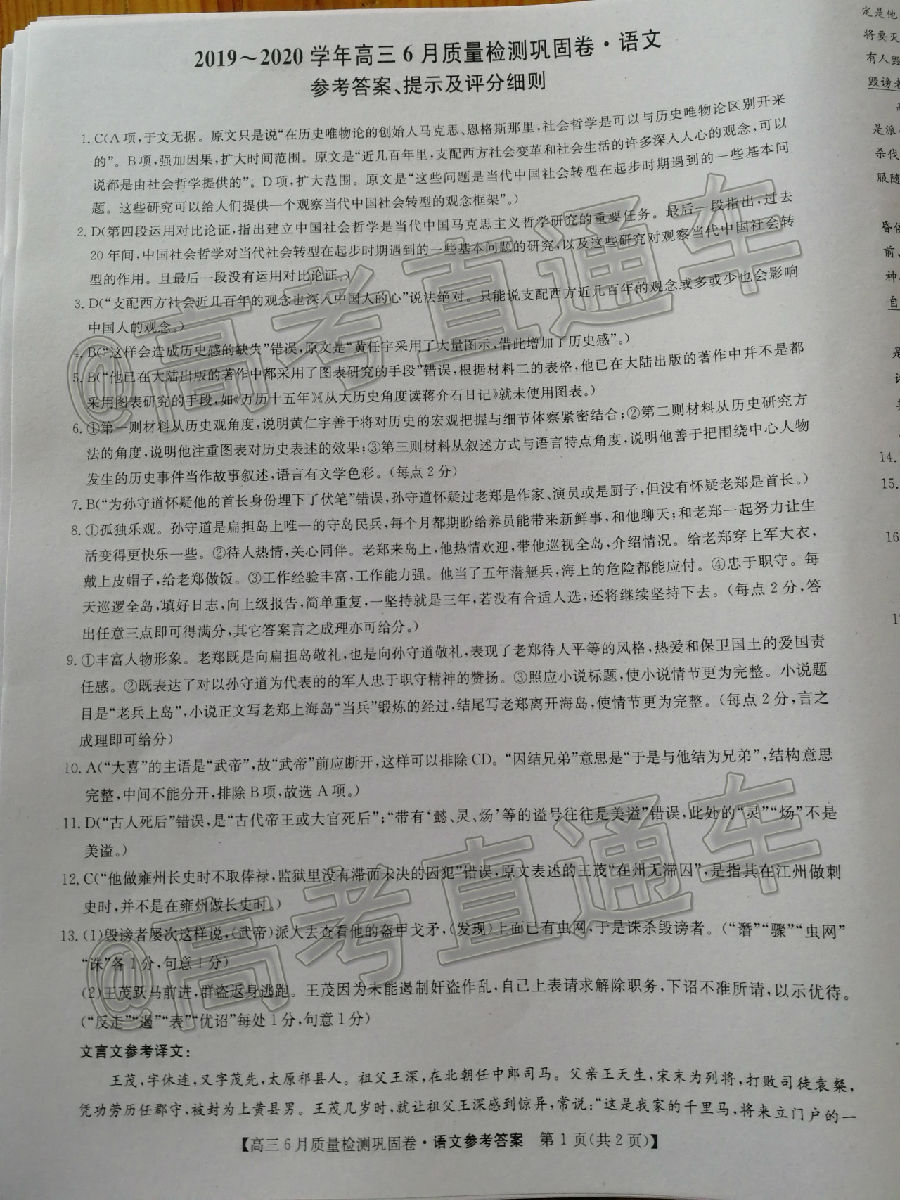 2020ʦ6̾⼰ο