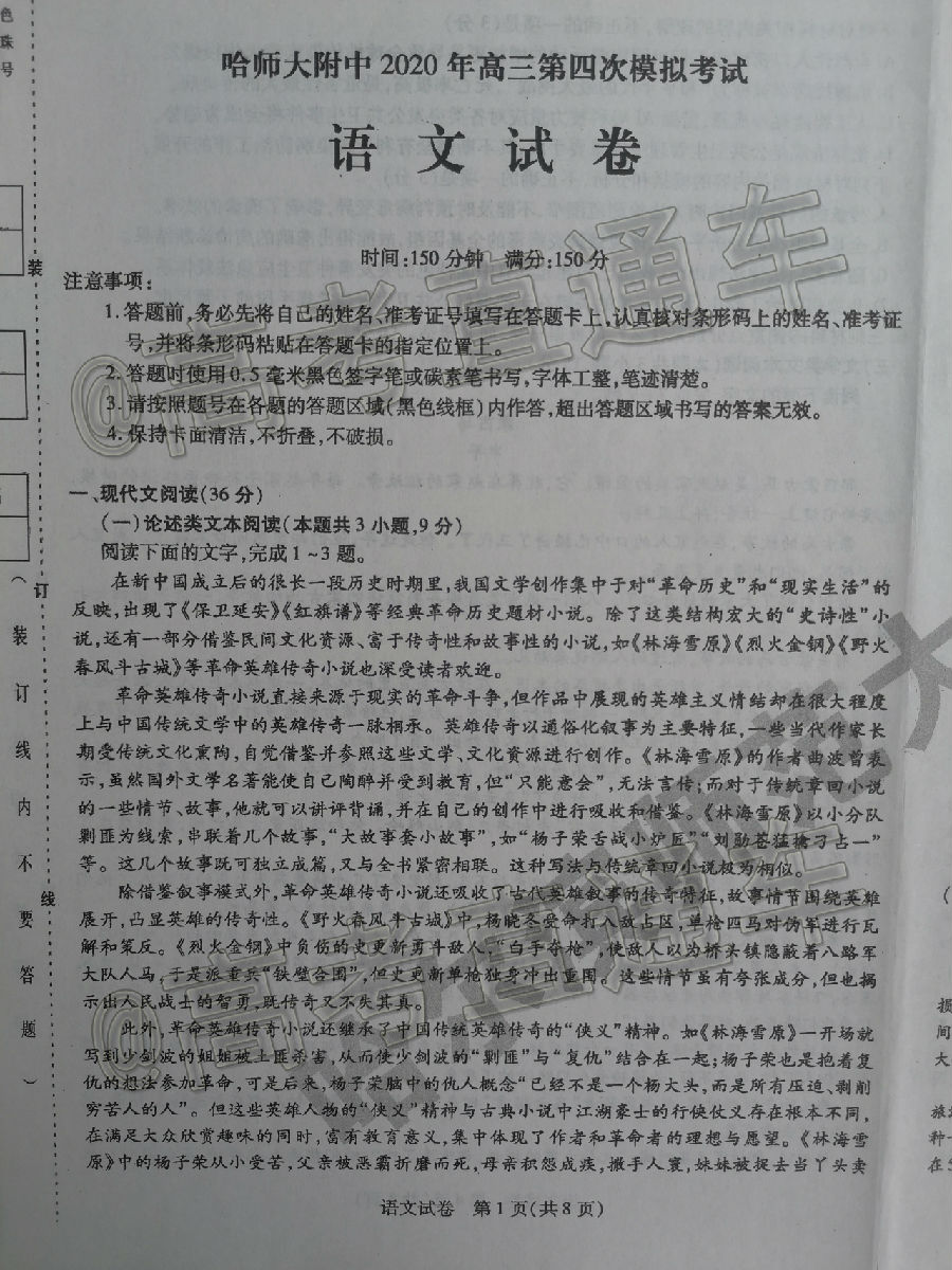 2020ʡУģ⼰ο