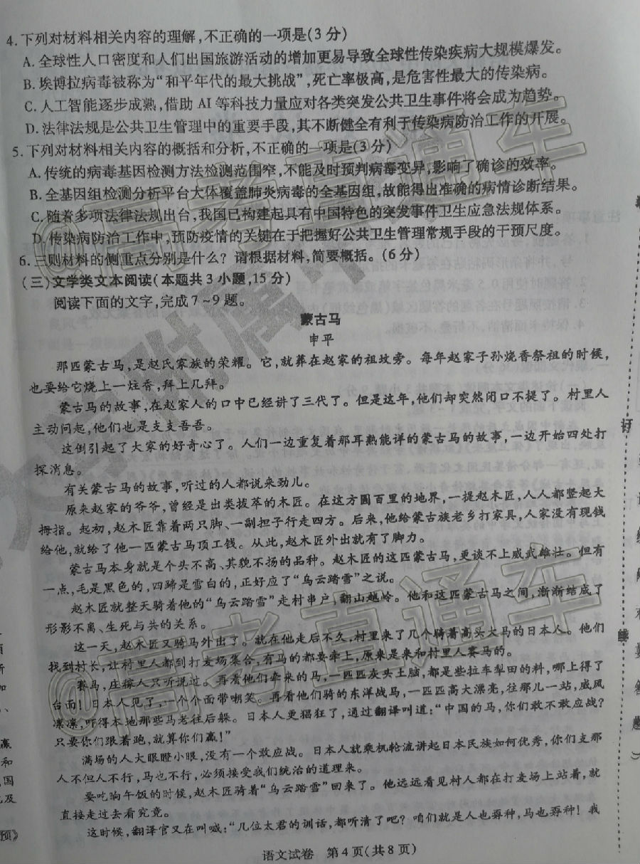 2020ʡУģ⼰ο