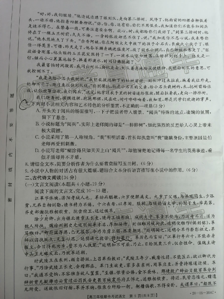 20206½̫20-05-364C⼰ο