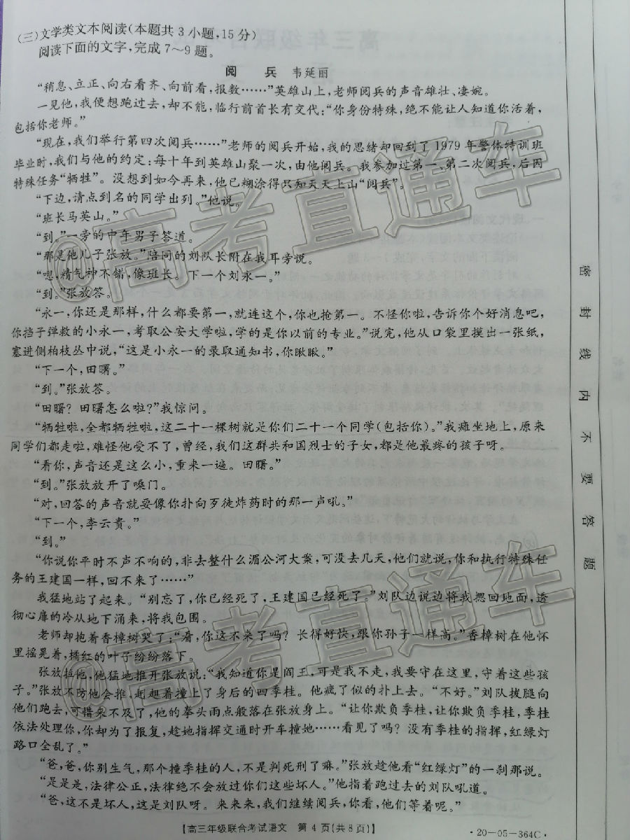 20206½̫20-05-364C⼰ο