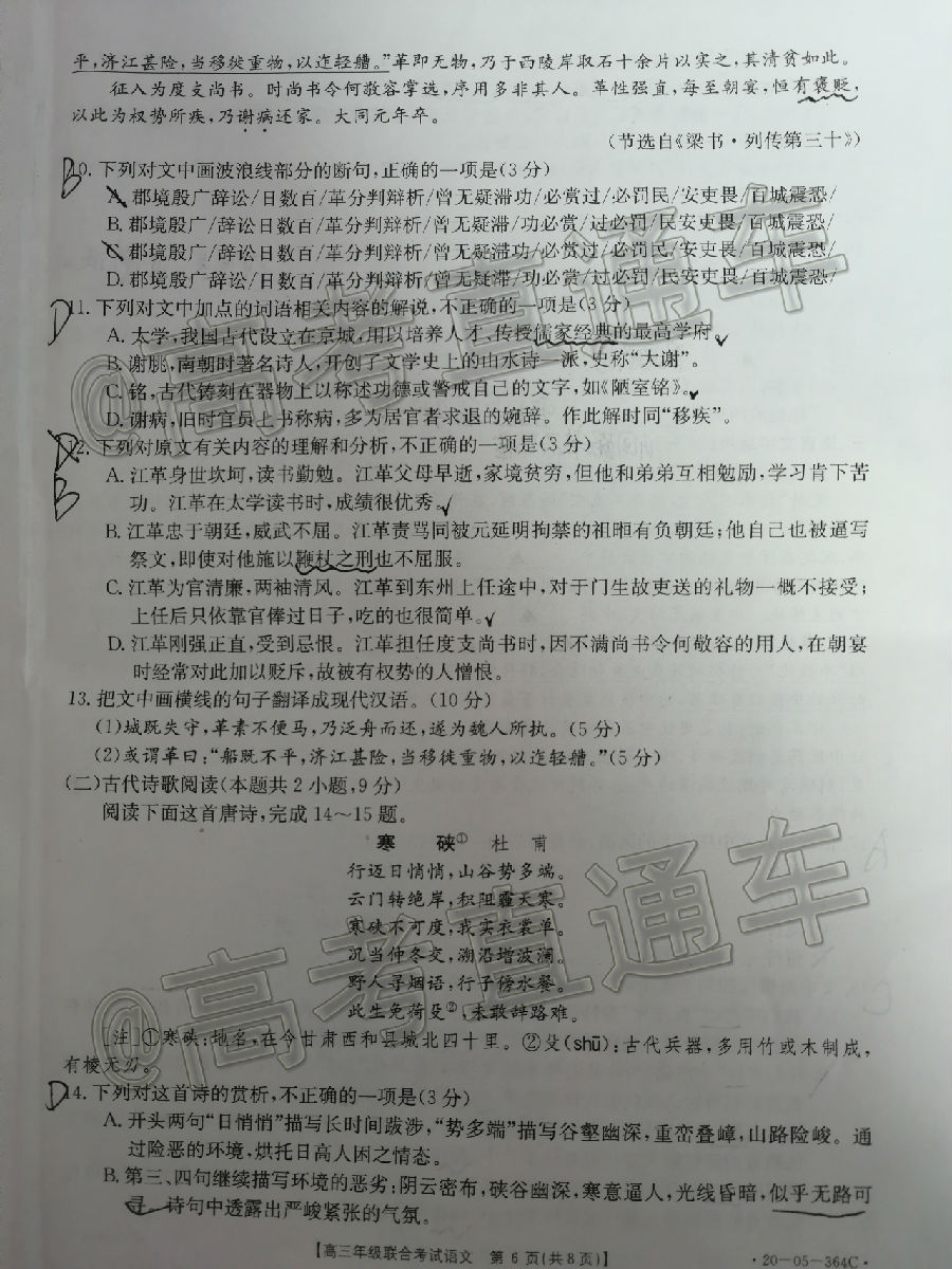 20206½̫20-05-364C⼰ο