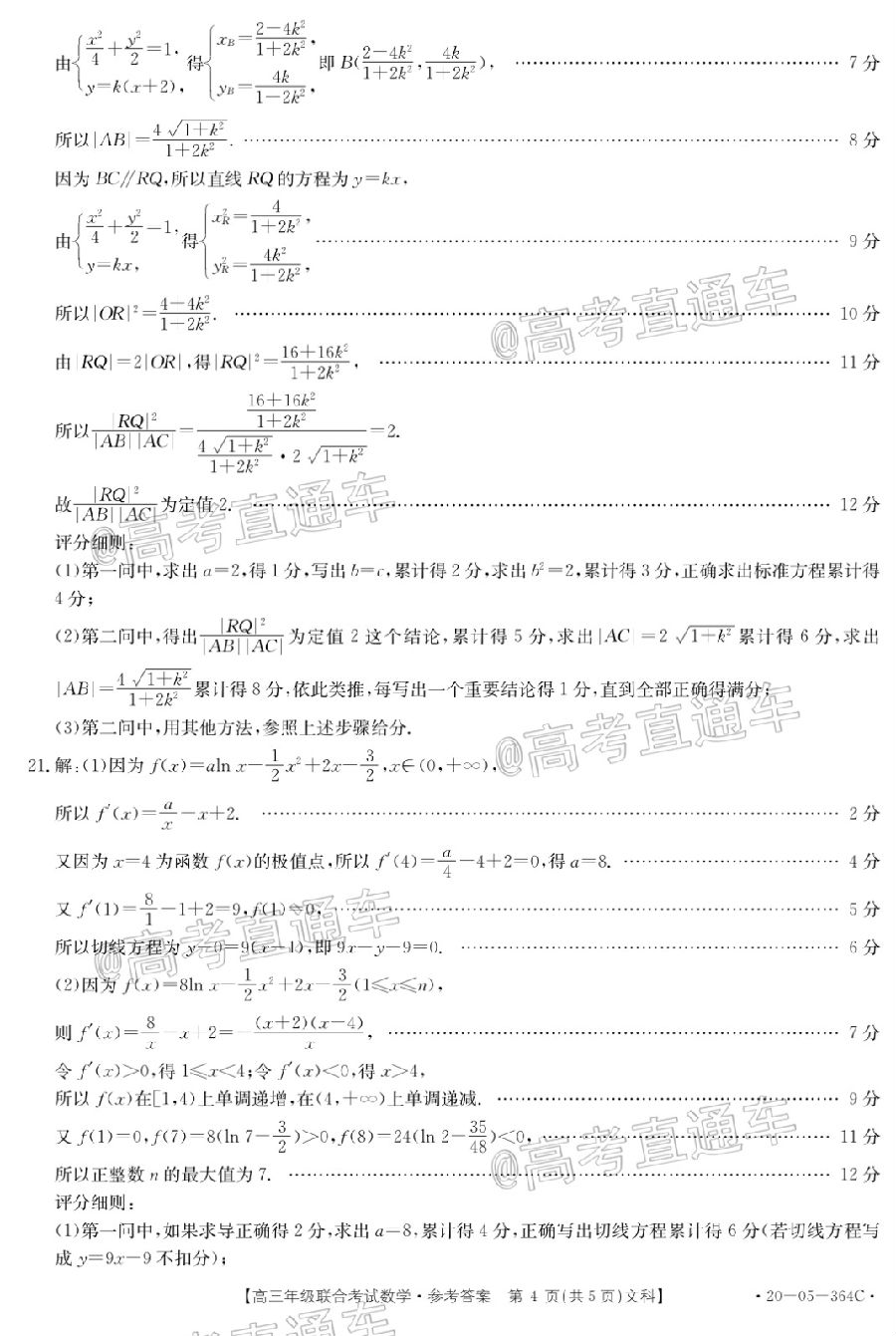 ​20206½̫20-05-364C⼰ο