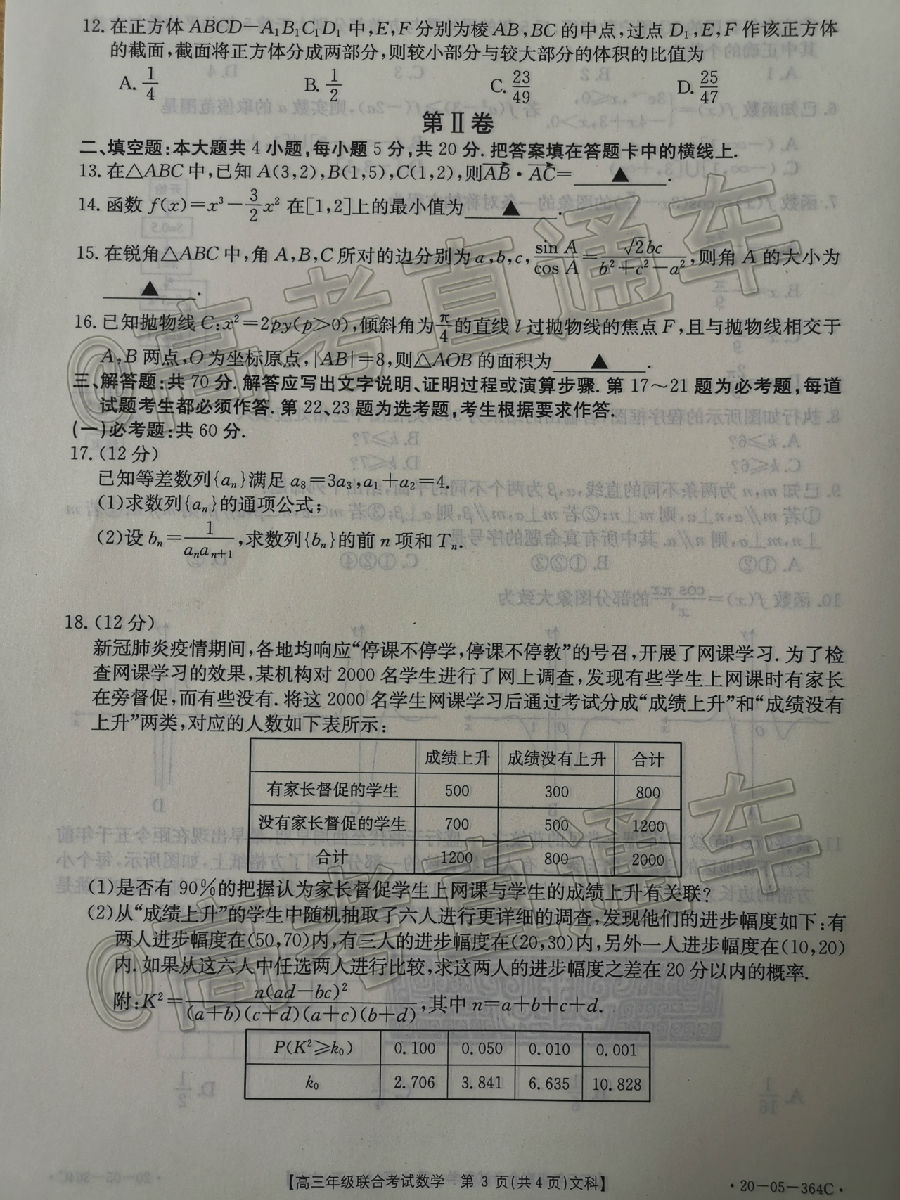 ​20206½̫20-05-364C⼰ο