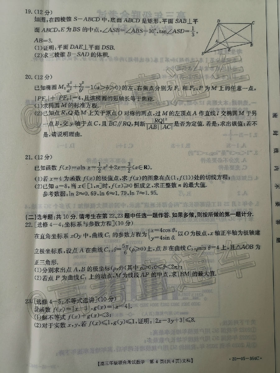 ​20206½̫20-05-364C⼰ο