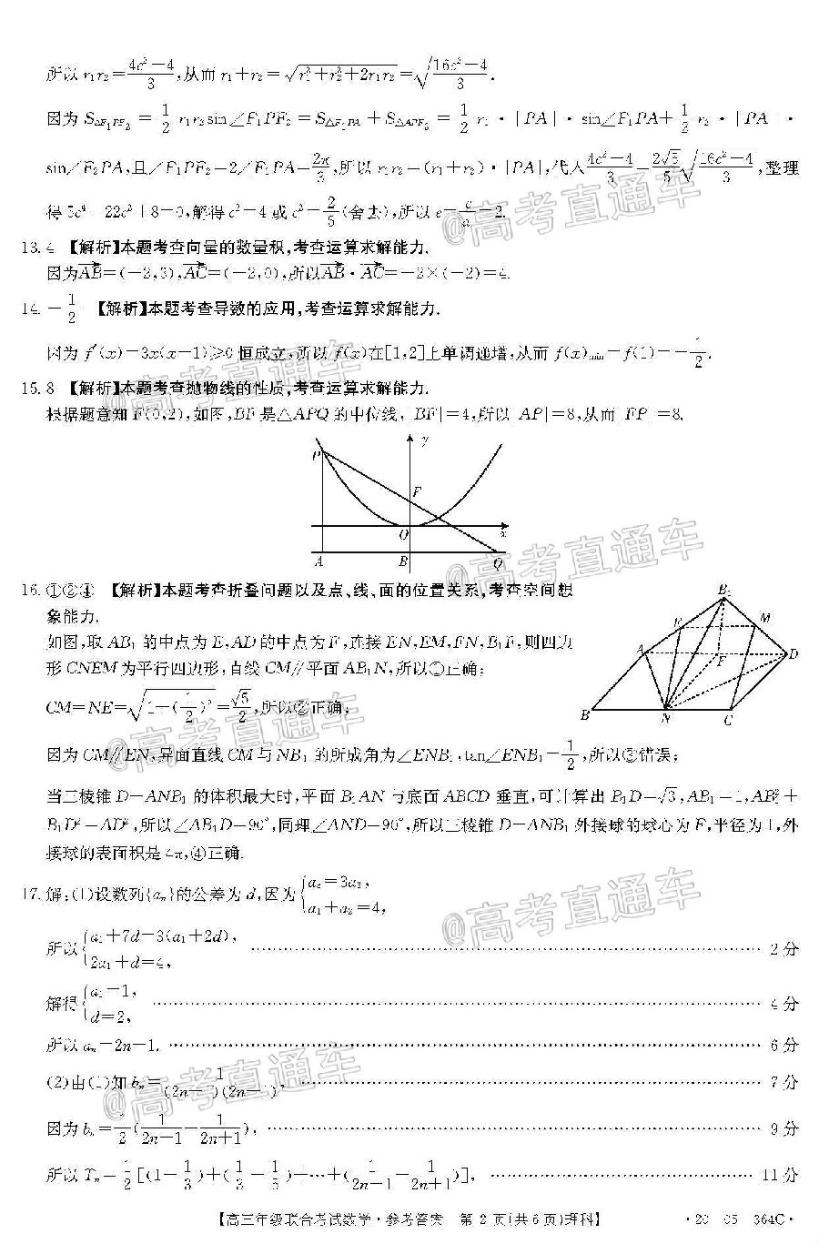 20206½̫20-05-364C⼰ο