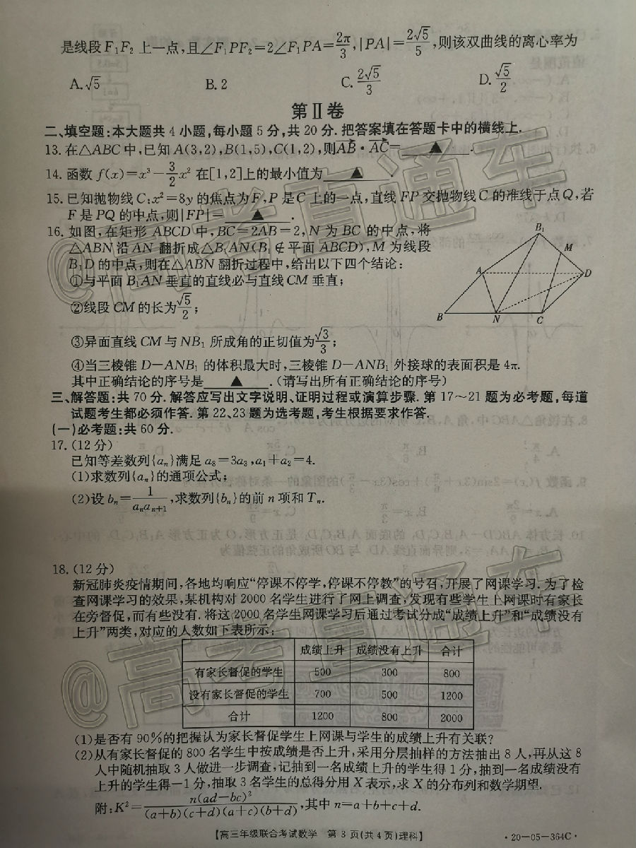 20206½̫20-05-364C⼰ο