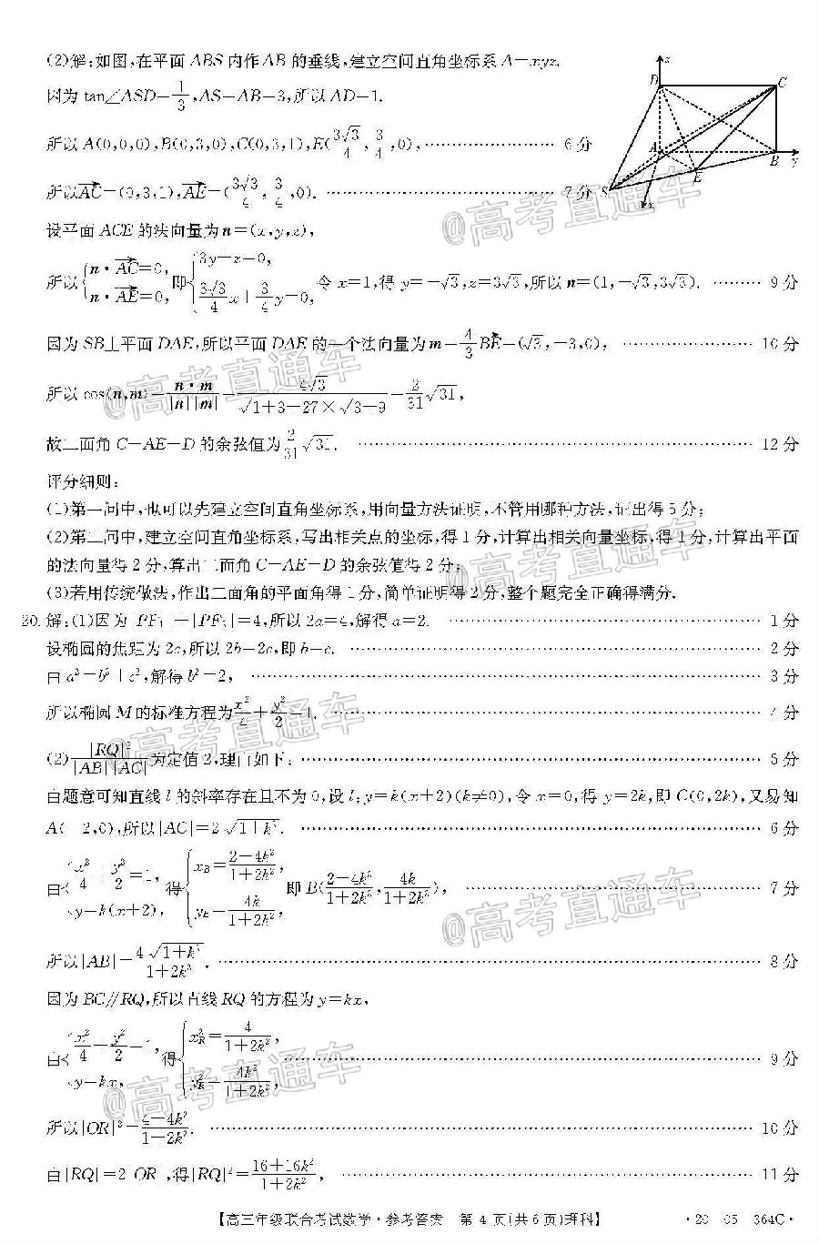 20206½̫20-05-364C⼰ο