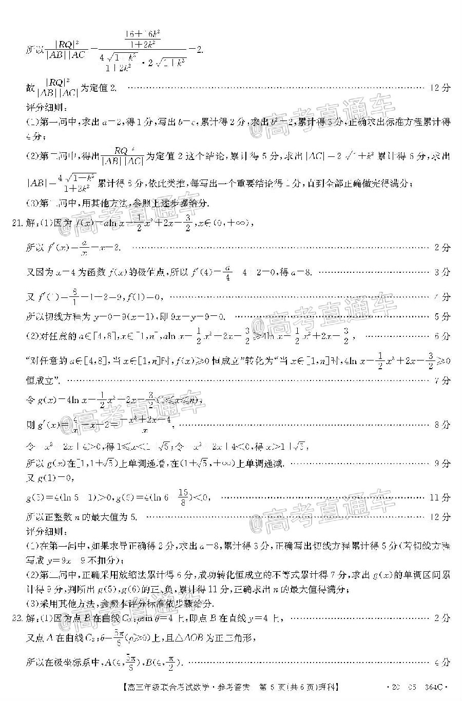 20206½̫20-05-364C⼰ο